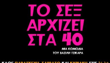 sex sta 40