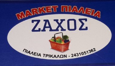 market zaxos maketa 1