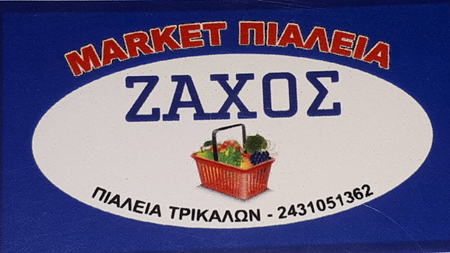 market zaxos maketa 1