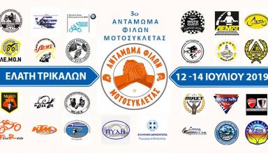 motosykletes