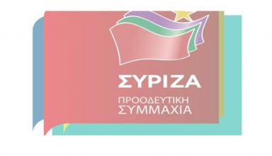 syriza symmaxia