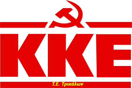 KKE TE Trikalwn
