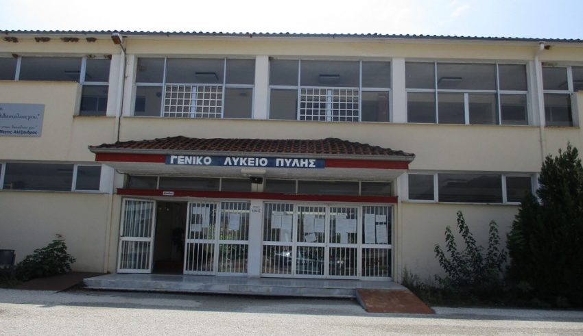 Lykeio Pylis 1