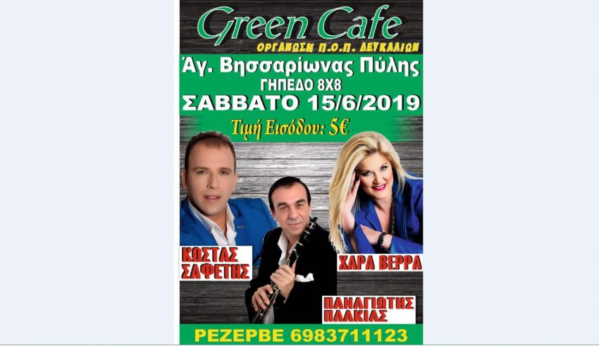green Cafe arxiki