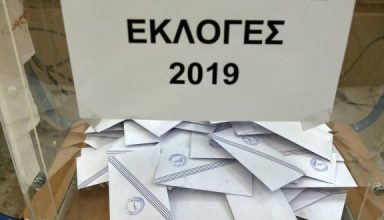 ekloges-2019-09-660x330