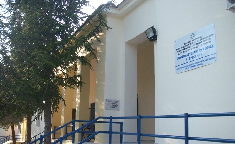 10 Sx 2hs Eykairias Trik