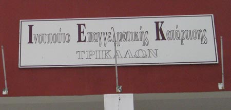 D IEK Trikalwn