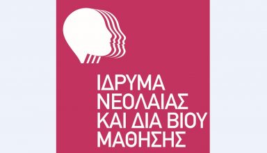 inidevim arxi
