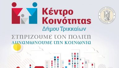 kentro-koinotitas-mylos18_2-979x768