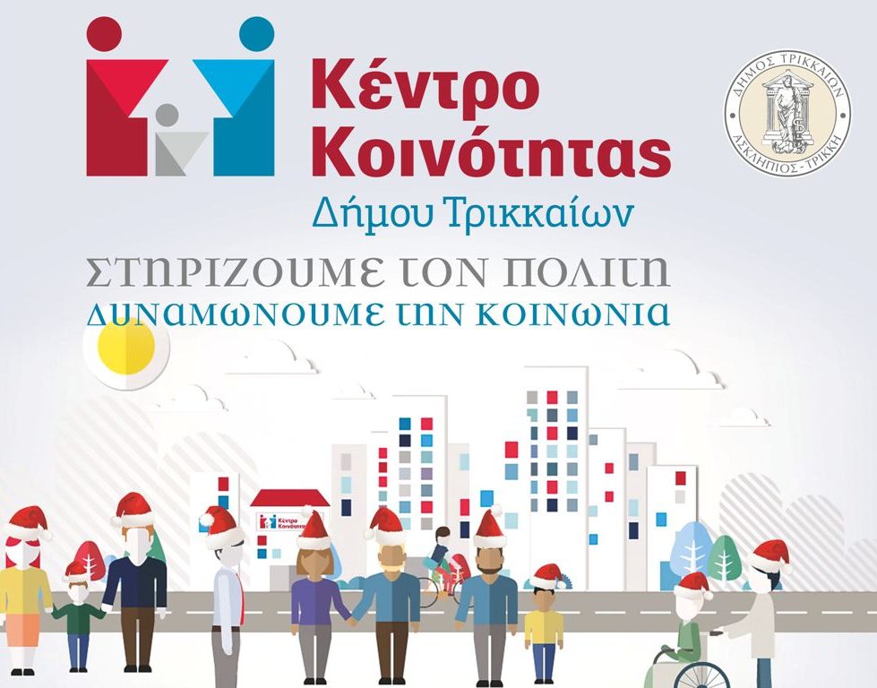 kentro-koinotitas-mylos18_2-979x768