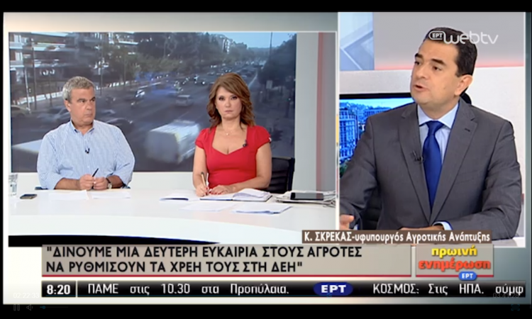 Skrekas ERT