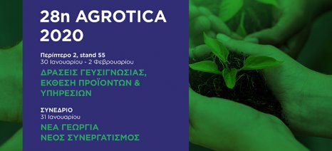 agrotica_nea_georgia_nea_genia