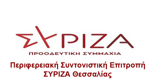 SYRIZA Thessalias
