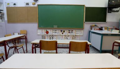 Σχολείο-αίθουσα