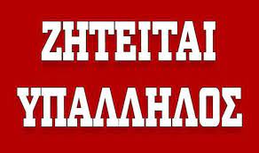 αρχείο λήψης (1)