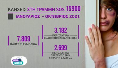 20211121-MENEAMATIA-VIA-KATA-GYNAIKON11-1068x601