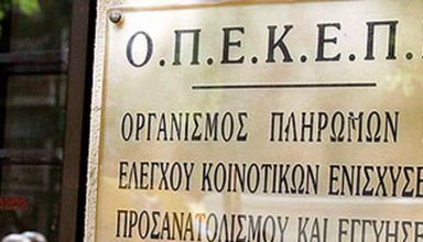 opekepe1