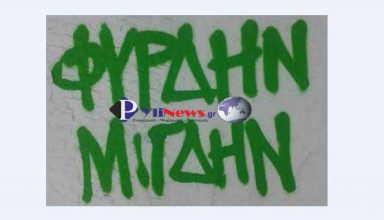 fyrdin-migdin-10