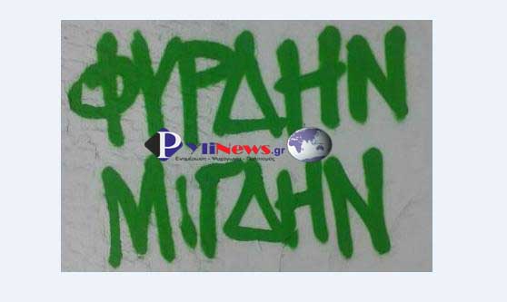 fyrdin-migdin-10