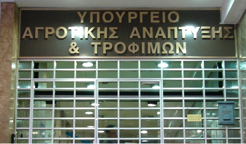 yporgeio_agrotikhs_anaptykshs
