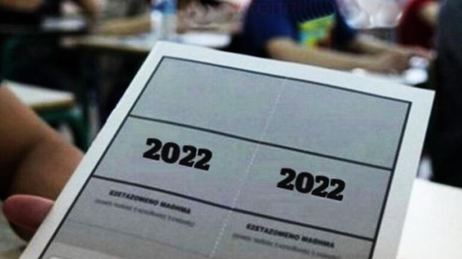 panellinies-2022