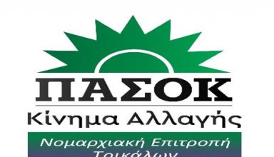 PASOK NE Trikalwn