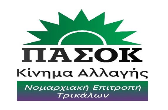 PASOK NE Trikalwn