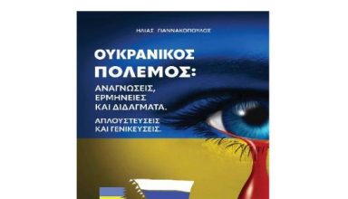 oukranikos