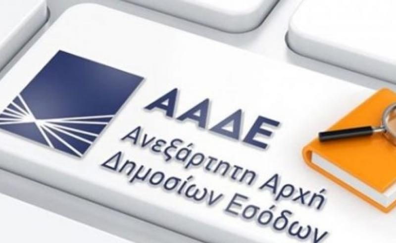 aade