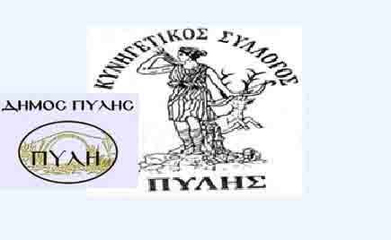 Kynhgetikos Pylis Logo