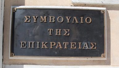 StE_Symvoulio-tis-epikrateias-768x433