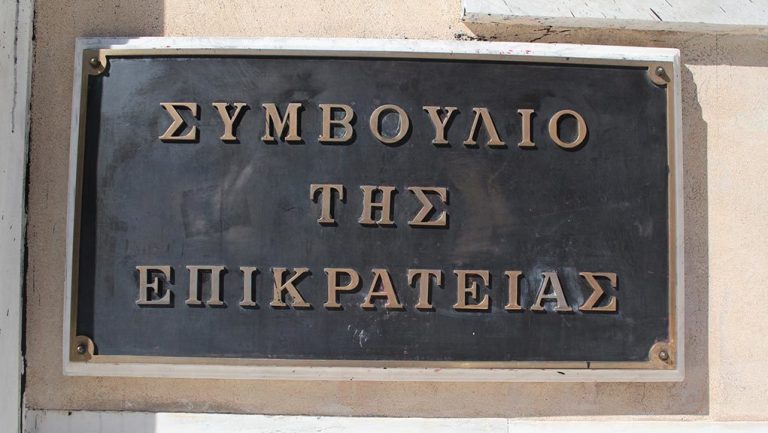 StE_Symvoulio-tis-epikrateias-768x433