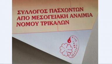 Syl Pasxontwn me mes Anaimi Trikala 14