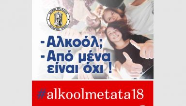 Alokool 2