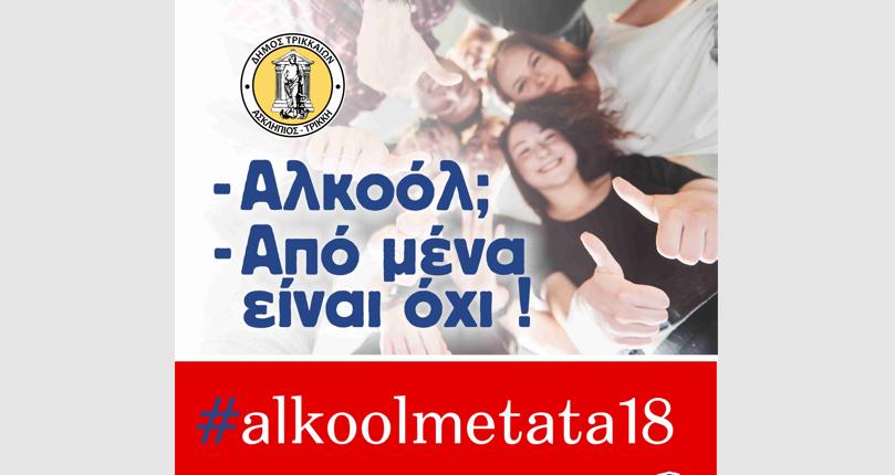 Alokool 2