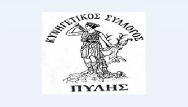 Kynhgetikos Pylis Logo