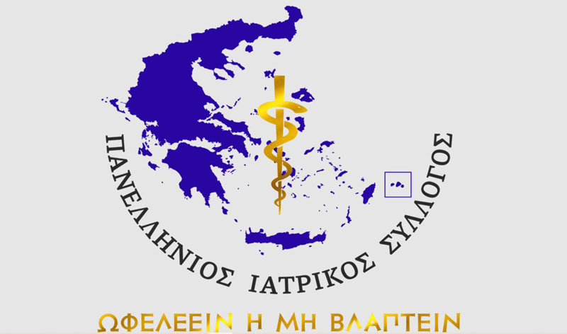 iatrikos s