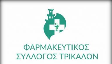 farmakeftikos Trikalwn