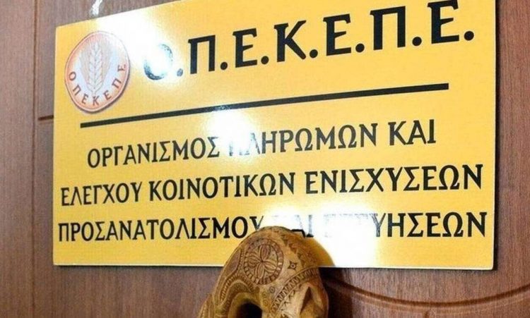 ΟΠΕΚΕΠΕ-Ξεχρέωσε-τη-πληρωμή-Τι-χρήματα-έδωσε