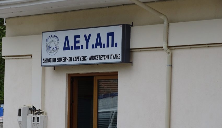 DEYA Pylis