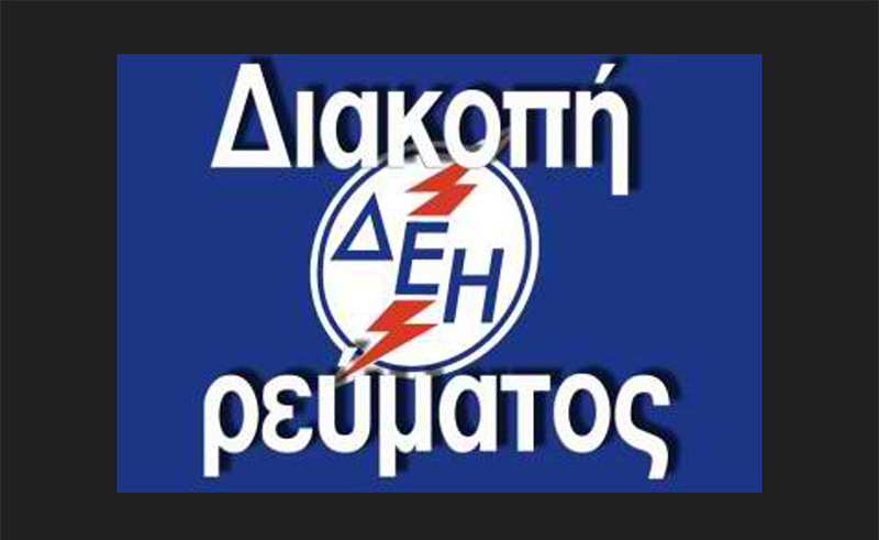 Diakopi