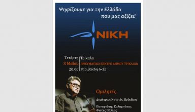 NIKH
