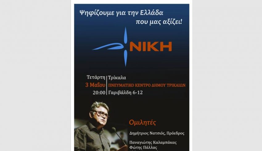 NIKH