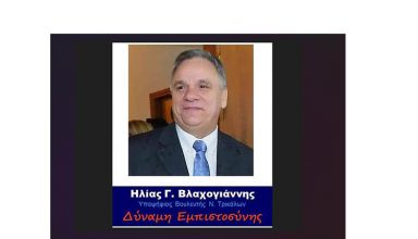 Vlachogiannis Hlias