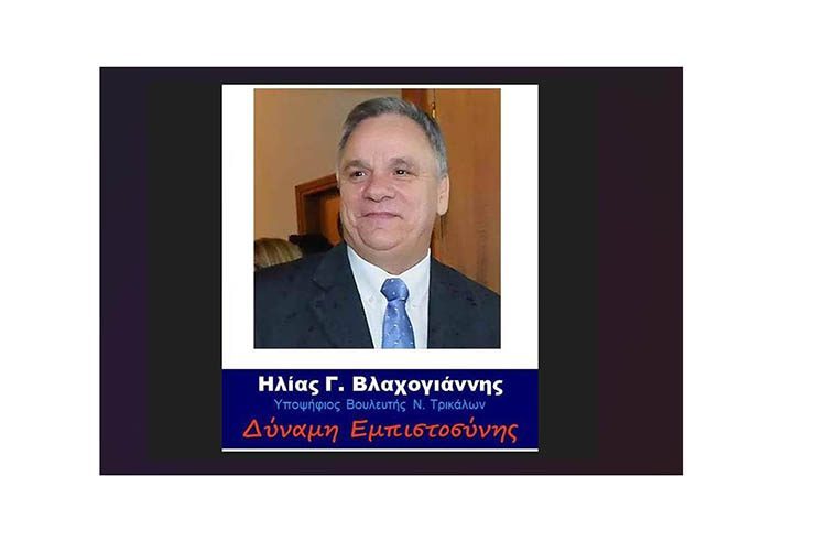 Vlachogiannis-Hlias-750x491