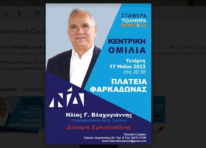 Vlachogiannnis