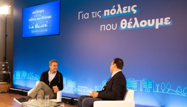 mitsotakis trikala1