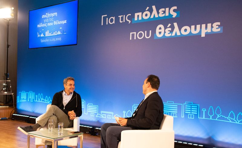 mitsotakis trikala1