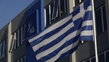 nea-dimokratia