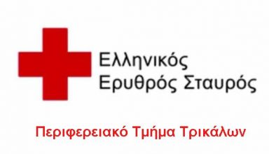 Erythros-Stavros-Trikalwn-1